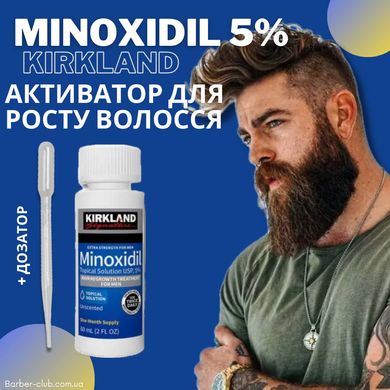 Лосьйон minoxidil 5% KIRKLAND(1 флакон) + дозатор