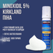 Пена minoxidil 5% KIRKLAND (1 флакон)