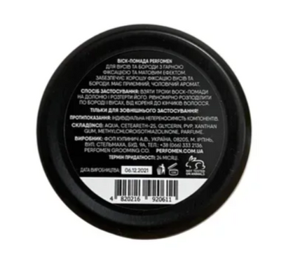 Воск-помада для бороды PerfomeN Beard Wax-Pomade 45 мл